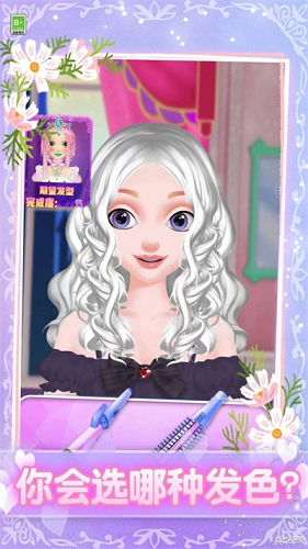 我要当仙女 我要当仙女