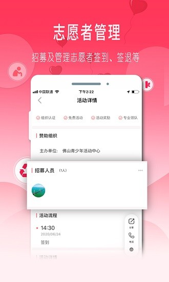 益帆组织机构端