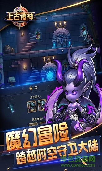 腾讯上古诸神ol微信qq版