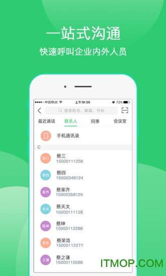 奇聚会议