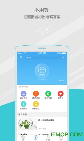 问酷答疑宝 问酷答疑宝