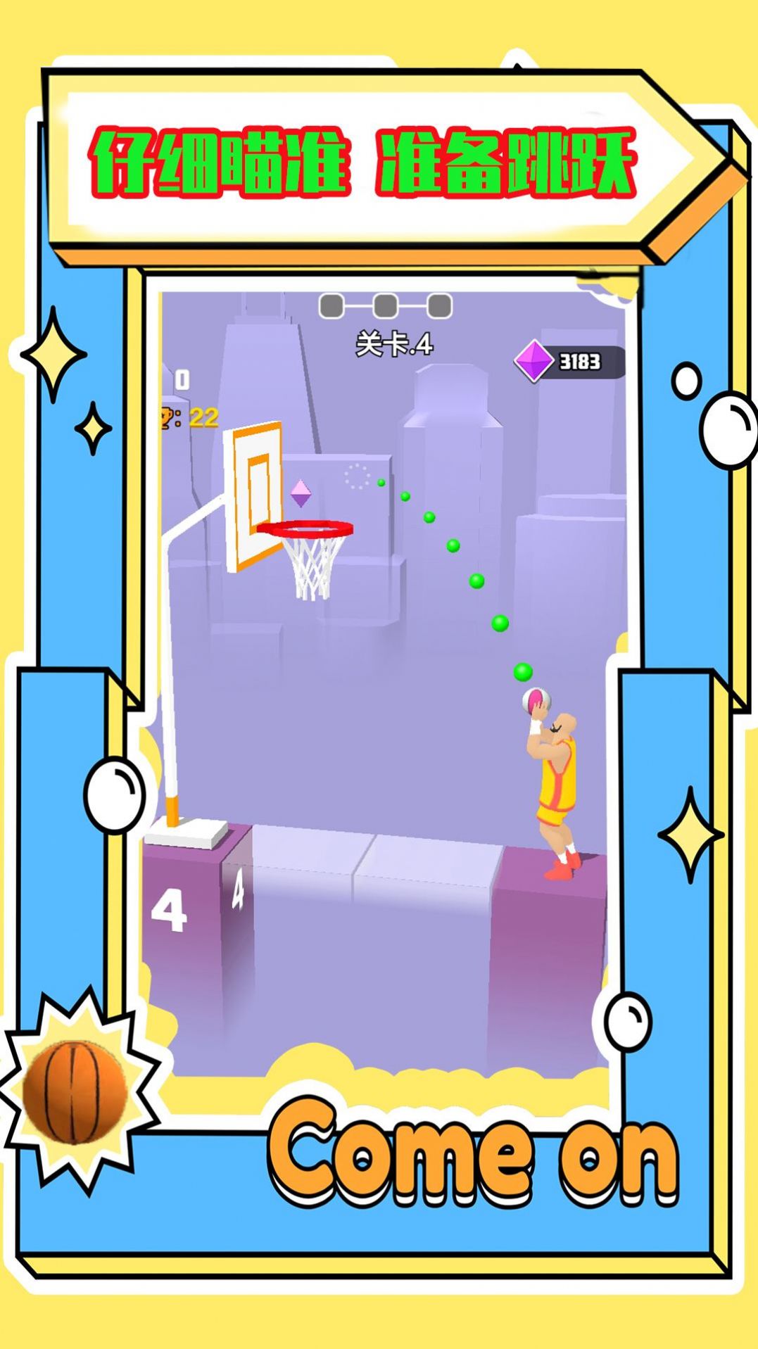 一起来跳动 一起来跳动