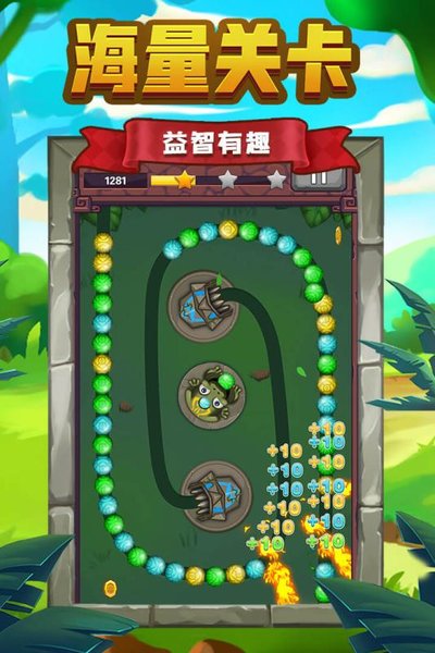 祖玛传说官方版