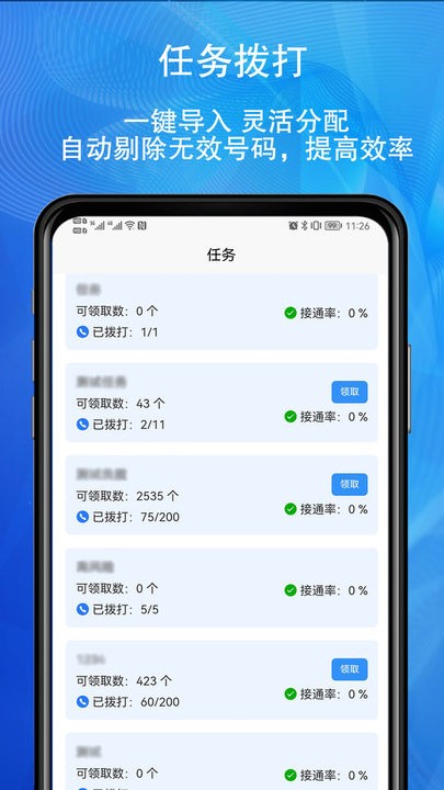 掌上通讯