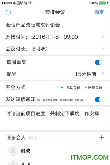 263企业会议