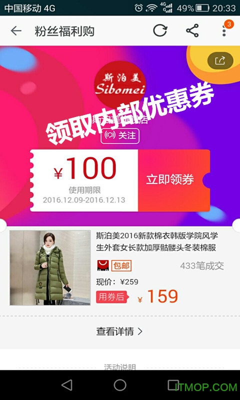 超实惠