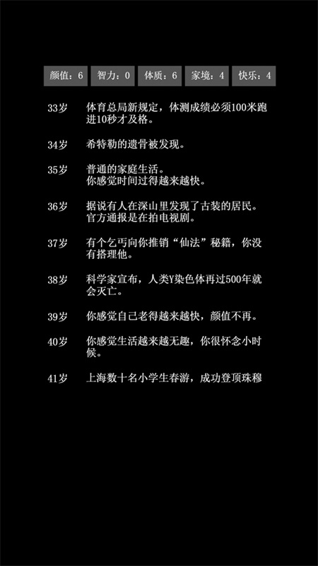 科学漫步