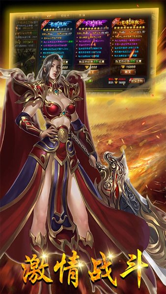 微信新版热血霸业