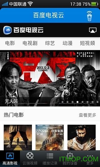 小度云播