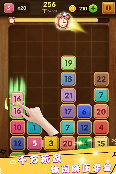 合成方块 合成方块