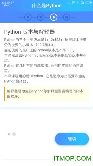 python教程