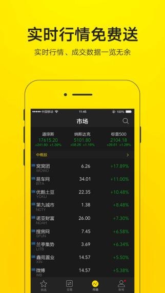 tigertrade老虎证券手机版