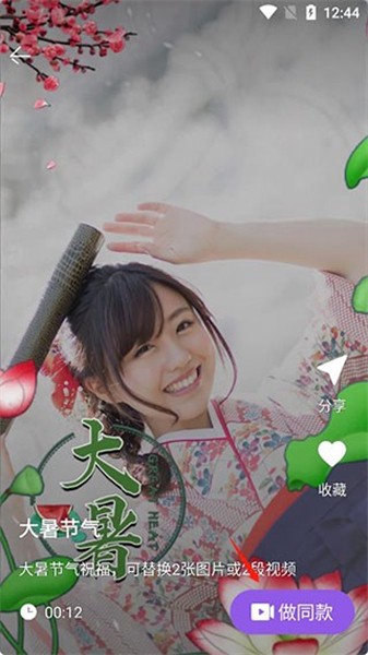 卡点秀