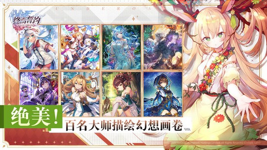 终焉誓约官网版