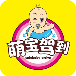 萌宝驾到