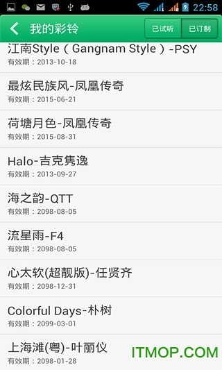 铃铃铃(ringtone)