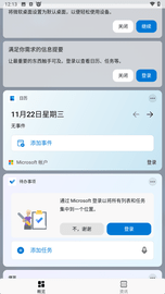 Microsoft Launcher app v6.210902.0.1005131安卓版