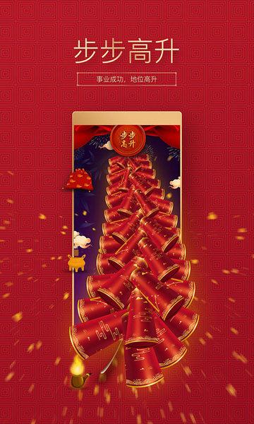 吉祥鞭炮 吉祥鞭炮