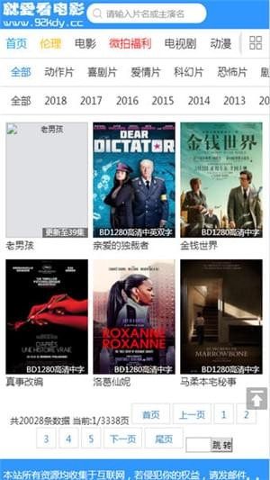 就爱看影视最新版