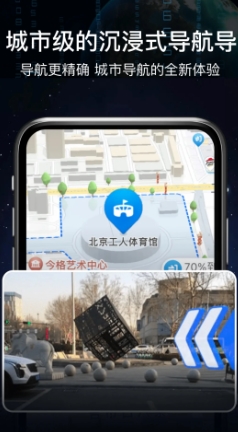 AR语音实景导航