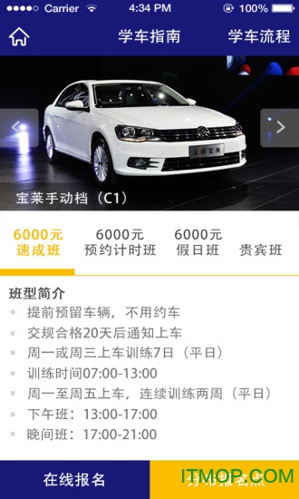 东方时尚驾校模拟考试