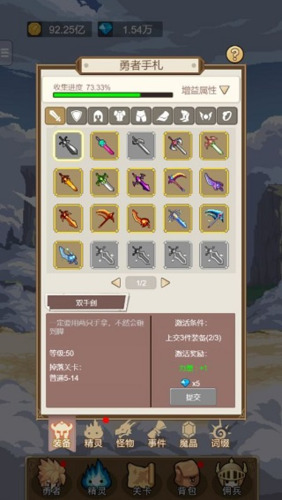 小小勇者免内购版