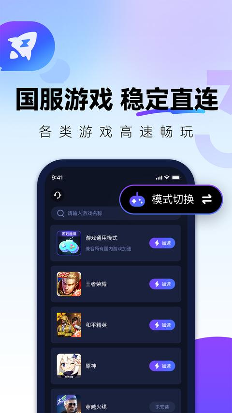 QuickFox app最新版