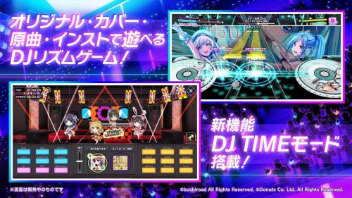 D4DJグルミク