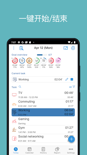 ATracker每日时间管理