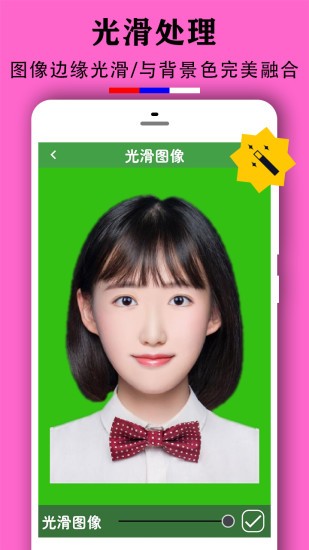 实用证件照