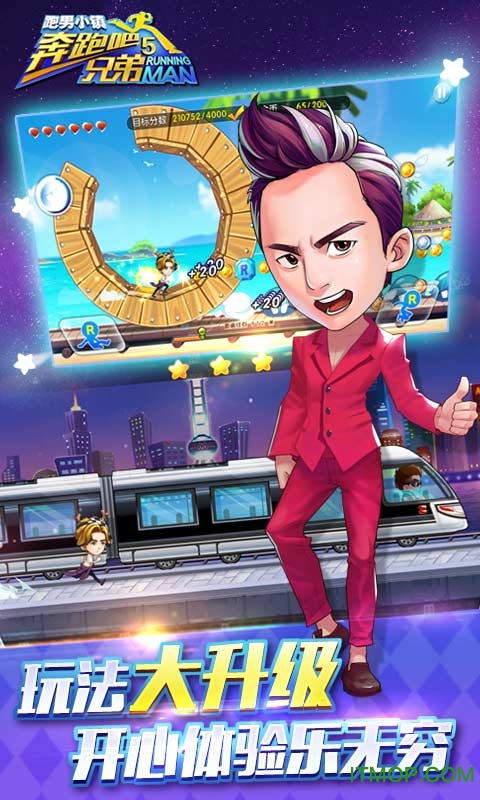 奔跑吧-跑男小镇