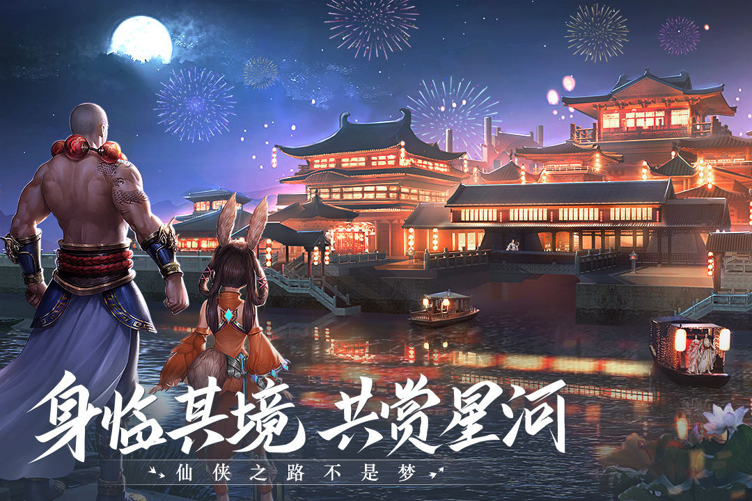 青云诀2最新版本2.2.4安卓版