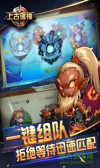 腾讯上古诸神ol微信qq版