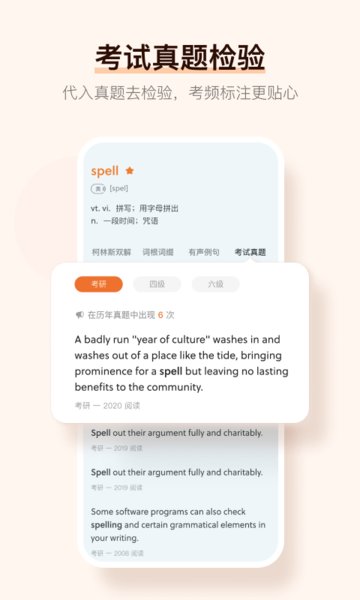 不背单词修改版