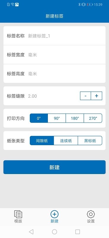 4BarLable打印机 4BarLable打印机
