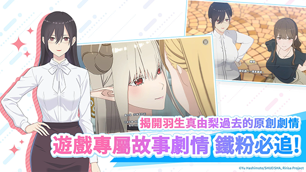 Angels on Stage!安装器