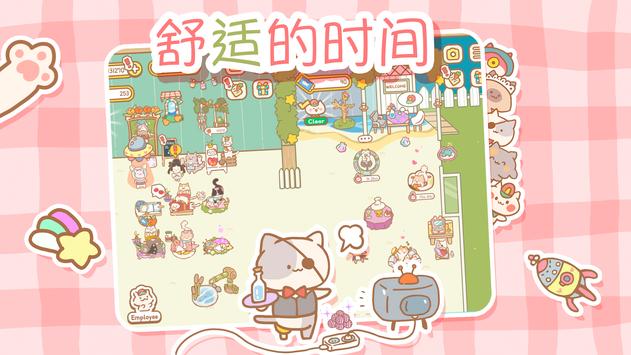 猫咪SPA会馆