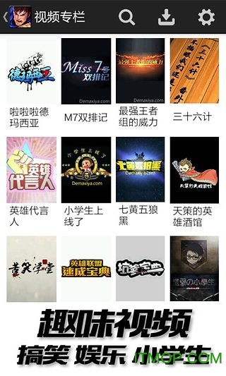 LOL视频德玛西亚
