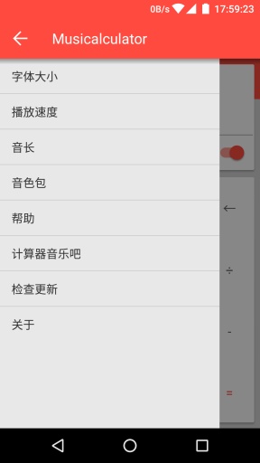 音乐计算器app(Musicalculator)