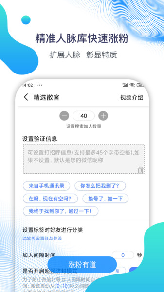 微营销