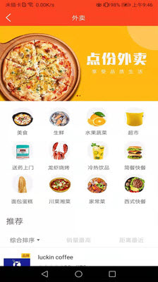 禾马