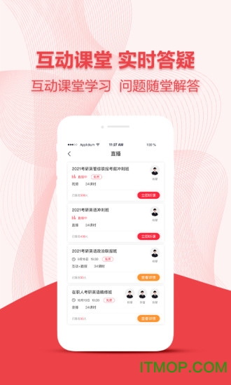 中公考研在线