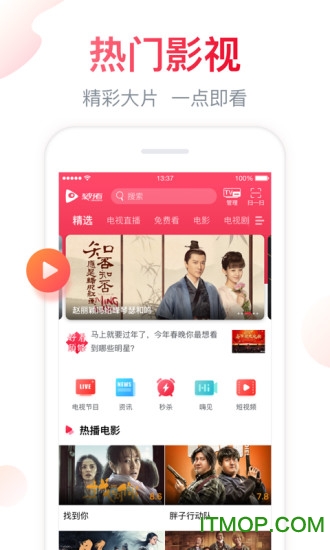海信聚好看5.3.8以上版本