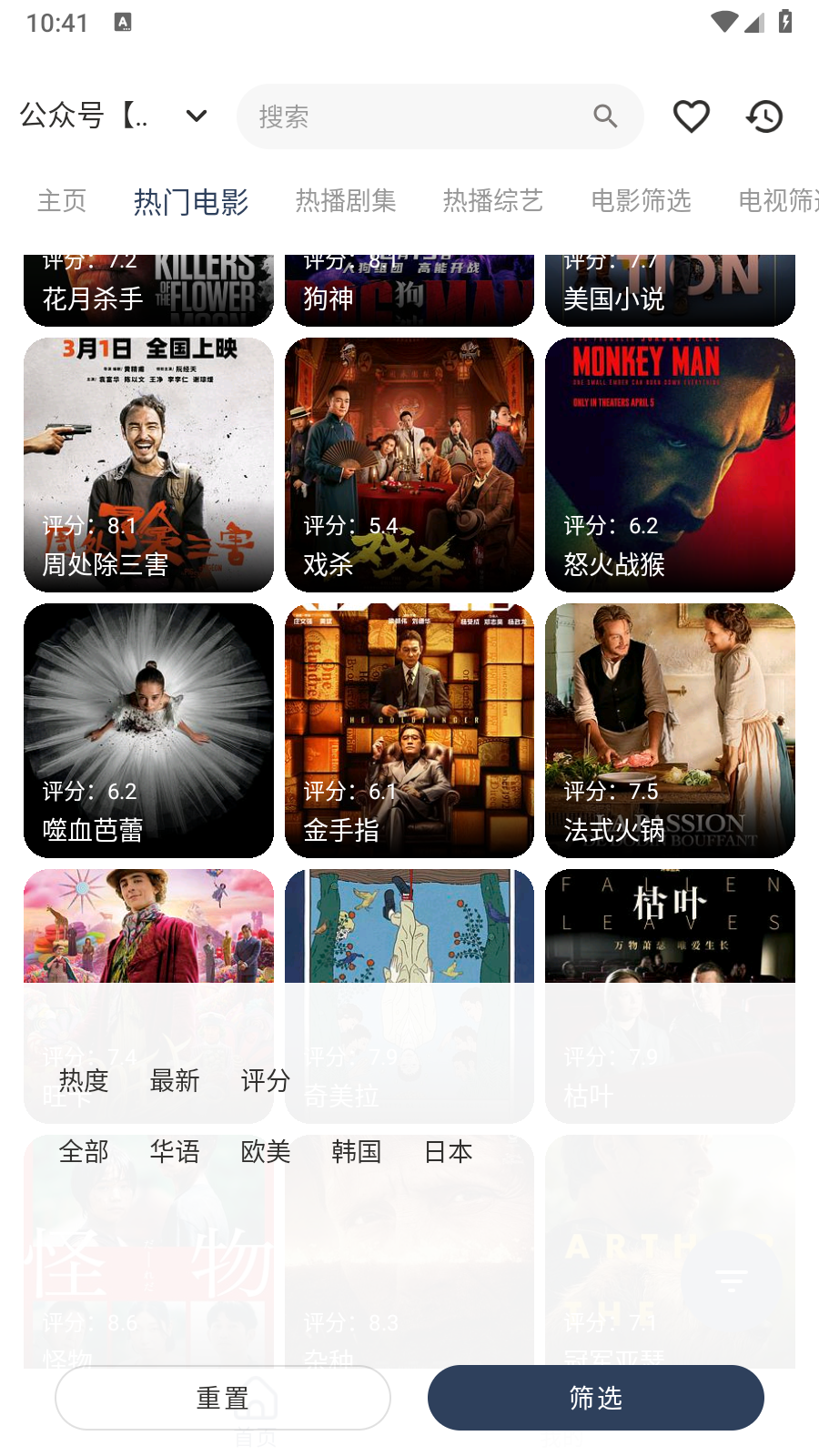 好享影音MBox