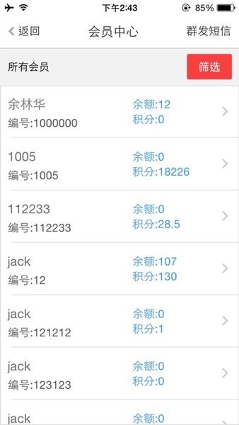 银豹我的店铺官方最新