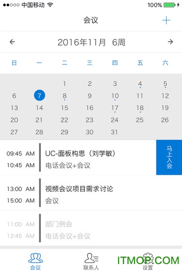 263企业会议