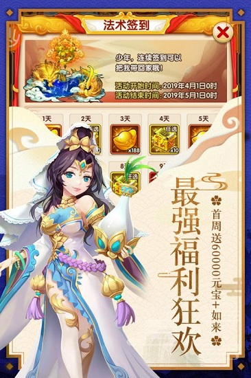 少年西游记中文版
