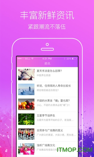 康美广场舞
