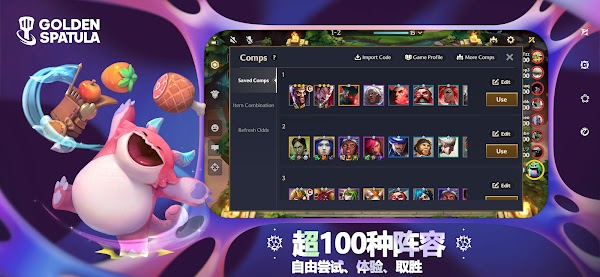 Golden Spatula 官方最新版