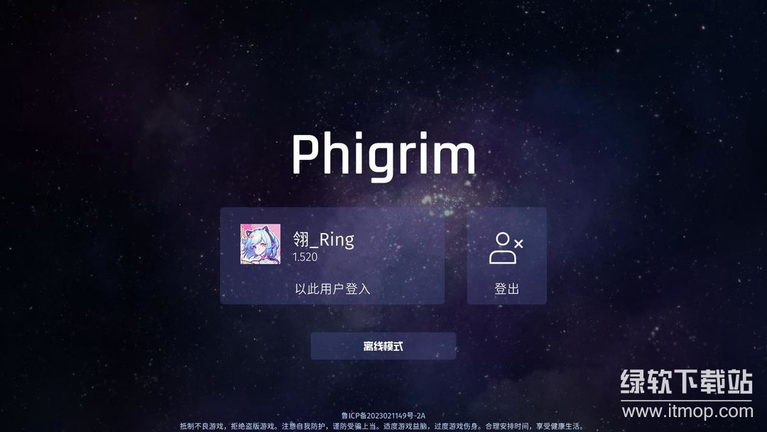 Phigrim（TapTap测试版）